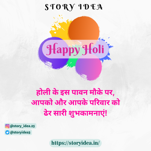 New Happy Holi Wishes In Hindi