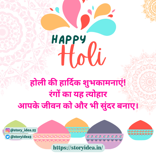 Happy Holi Wishes In Hindi