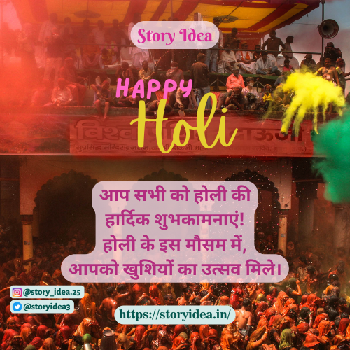 Best Happy Holi Message In Hindi