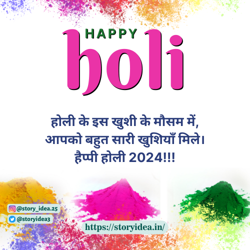 Happy Holi Message In Hindi