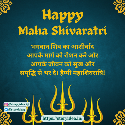 Happy Mahashivratri Wishes Images