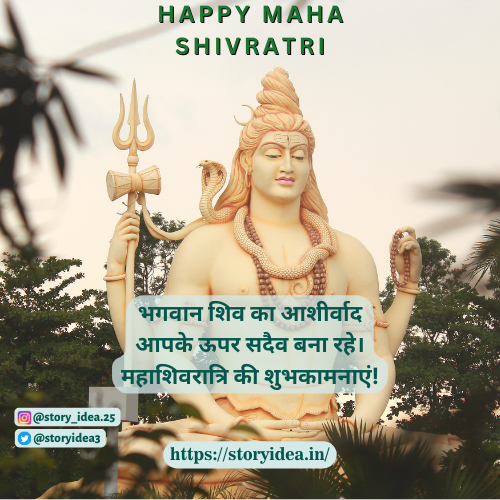 Happy Maha Shivratri Images 2024