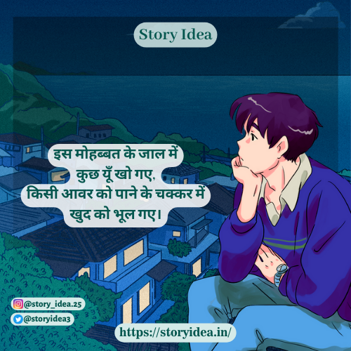 Sad Shayari 2 Line Heart Touching in Hindi