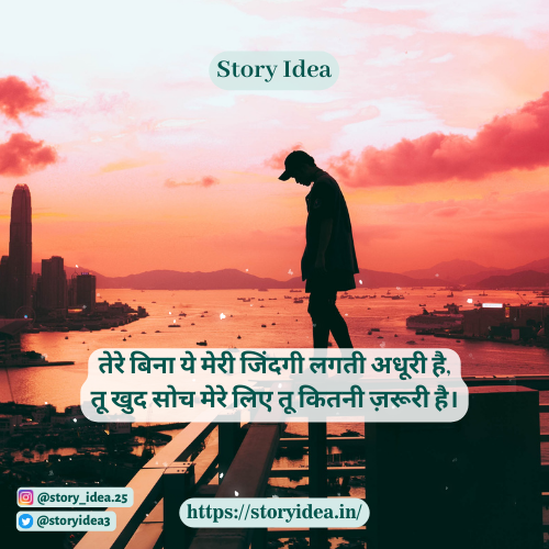 Heart Touching 2 Line Shayari in Hindi