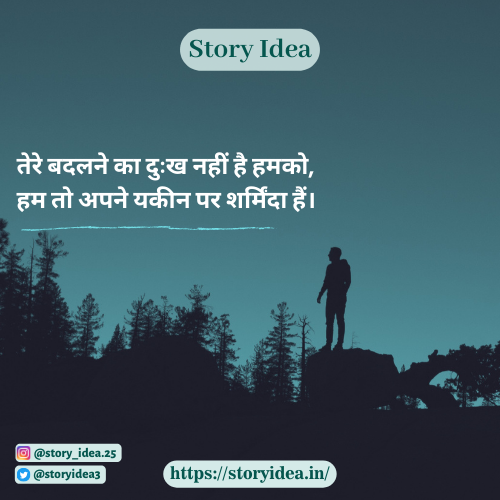 Heart Touching 2 Line Shayari in Hindi