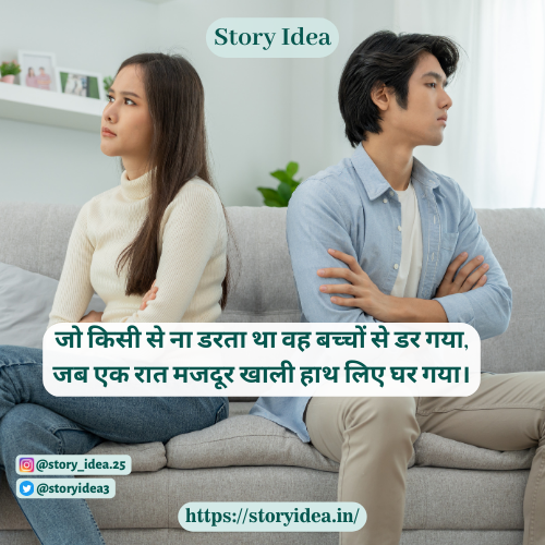 Heart Touching 2 Line Shayari in Hindi