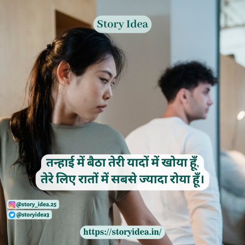 Heart Touching 2 Line Shayari in Hindi