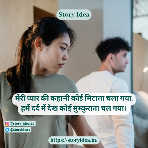 Emotional 2 line Shayari in Hindi