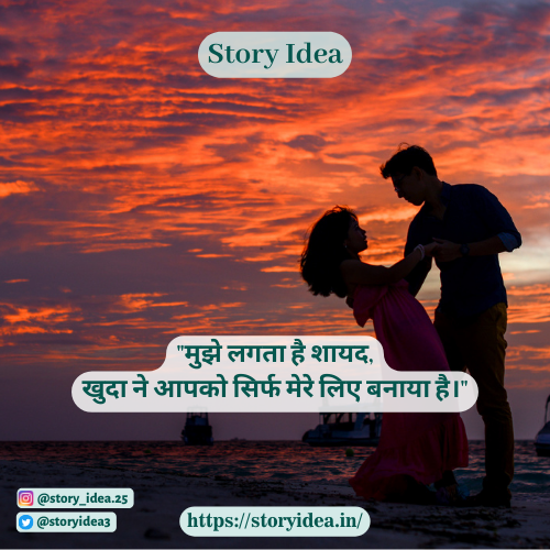 Pick Up Lines for Flirting in Hindi