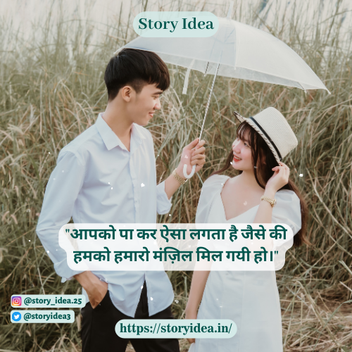 Flirty Pickup Lines in Hindi