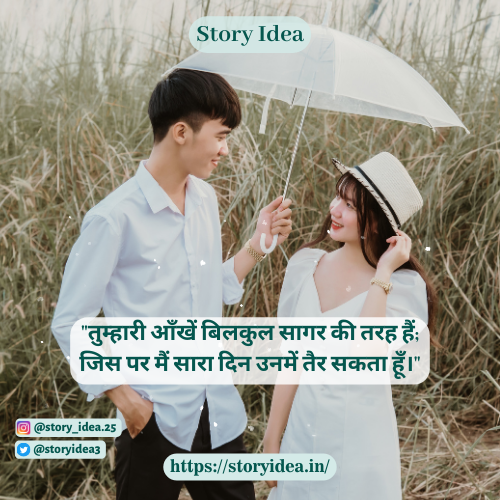 Romantic and Heartfelt Pick Up Lines for Flirting in Hindi