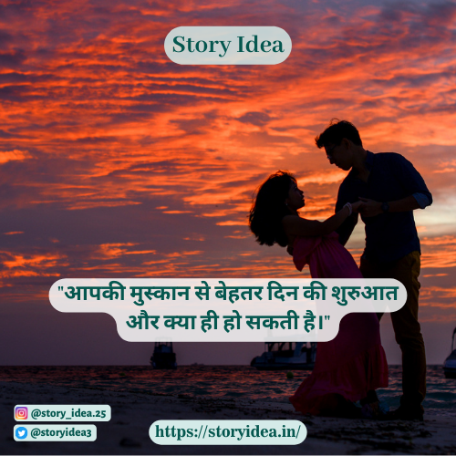 Classic Pick Up Lines for Flirting in Hindi