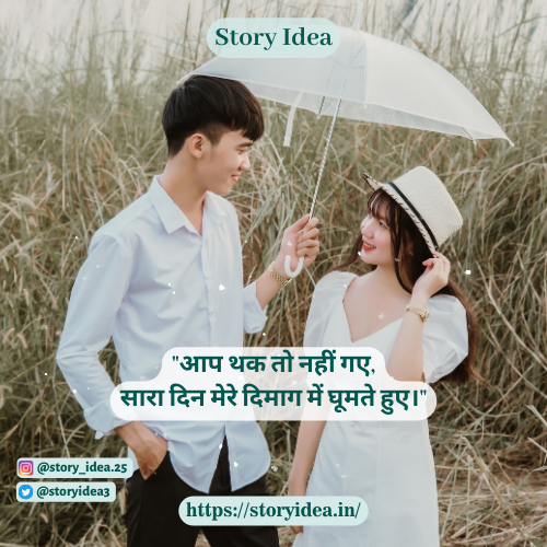 Sweet Pick Up Lines for Flirting in Hindi