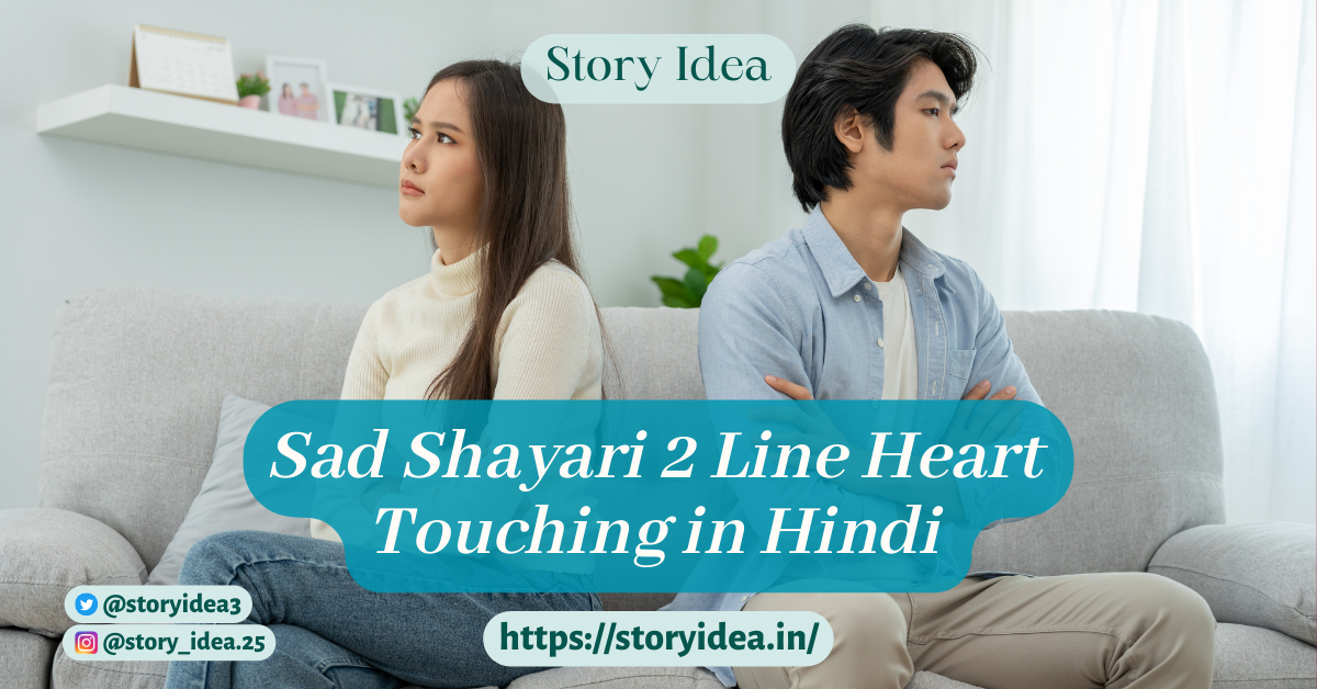 Sad Shayari 2 Line Heart Touching in Hindi