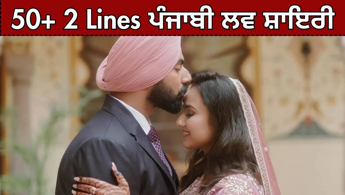 Punjabi Love Shayari