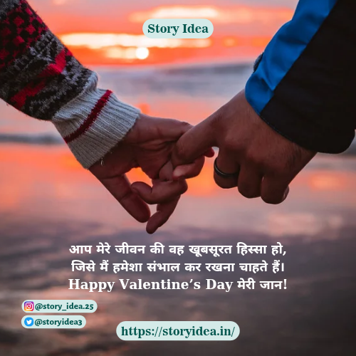 Happy Valentine's Day Quotes in Hindi