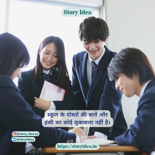 Missing School Days Memories Caption