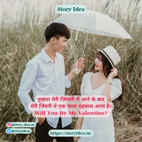 Happy Valentine's Day Quotes in Hindi