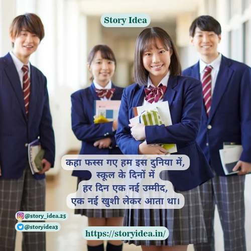 Missing School Days caption for instagram