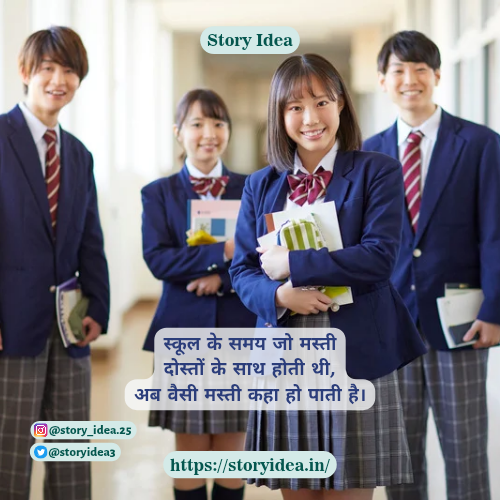 Missing School Days Quotes 