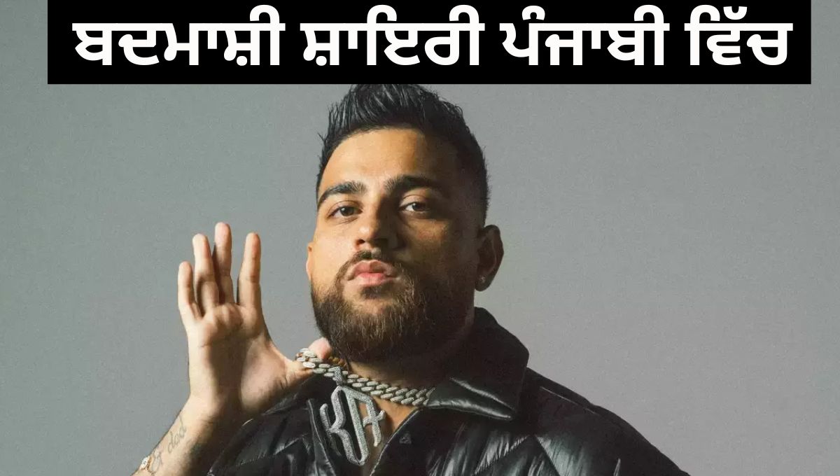 Badmashi Shayari In Punjabi