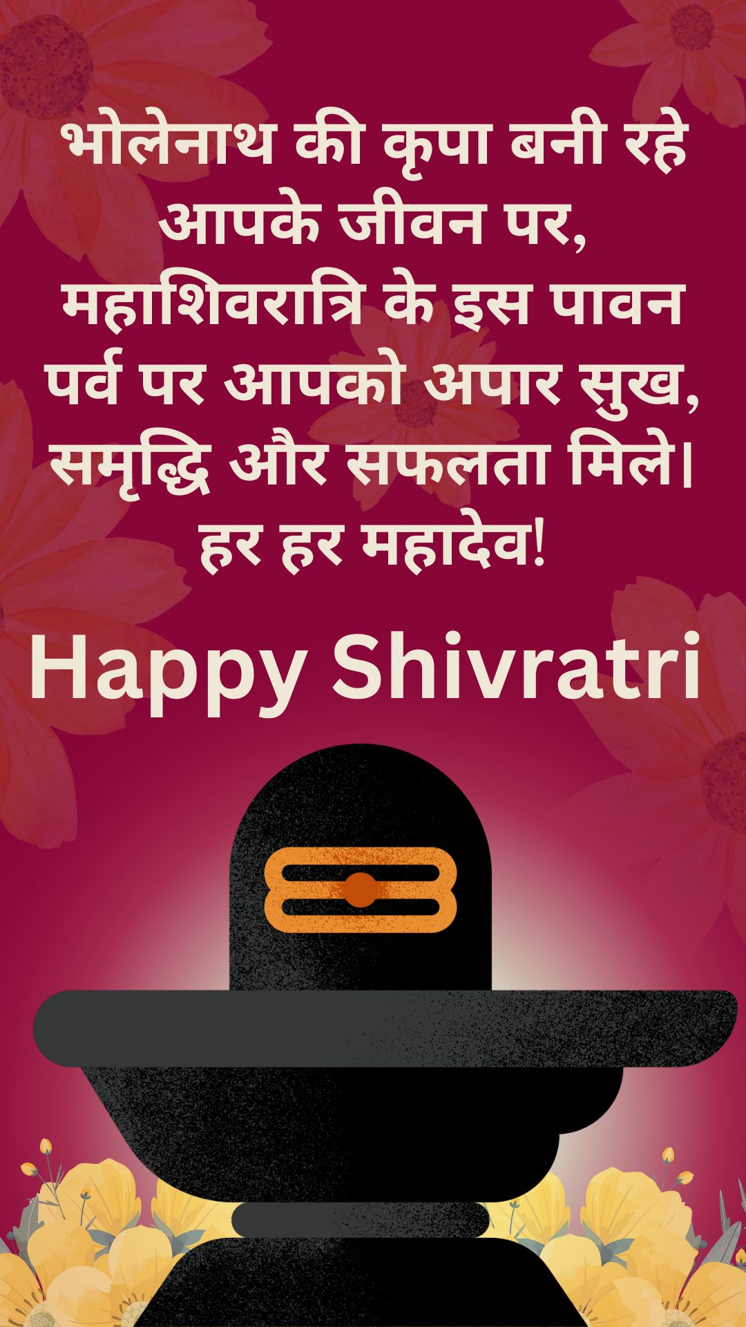 Happy Shivratri Images