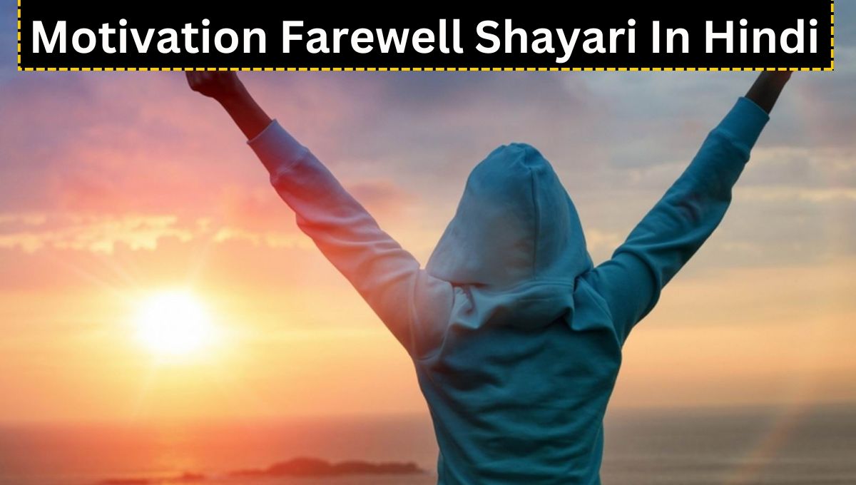 Motivation Farewell Shayari In Hindi