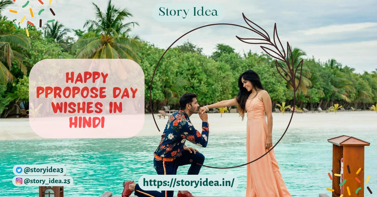 Propose Day Wishes in Hindi