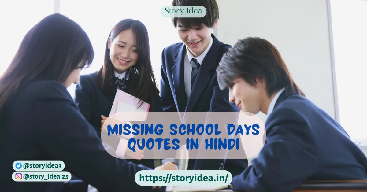Missing School Days Quotes in Hindi
