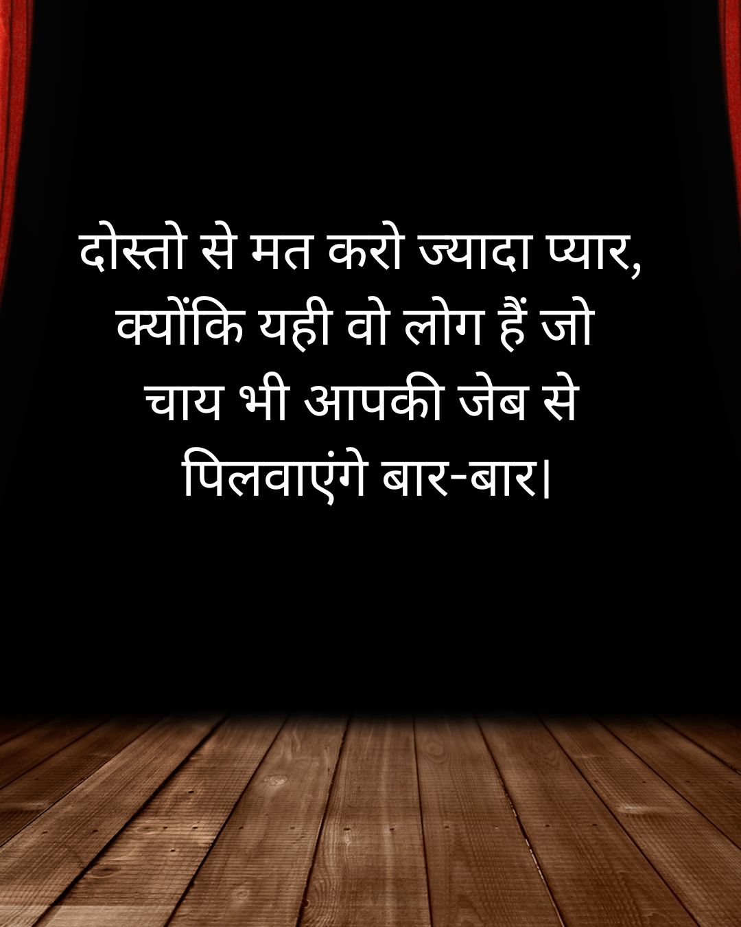 Comedy Shayari In Hindi