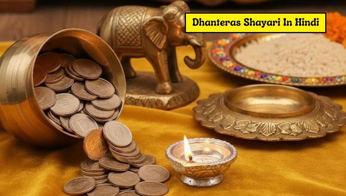 Dhanteras Shayari In Hindi